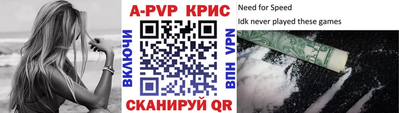 Альфа ПВП мука  Купить закладки  Зеленогорск 