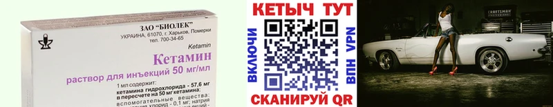 КЕТАМИН VHQ  Купить закладки  Зеленогорск 
