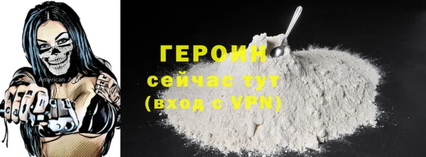 первитин Красноперекопск