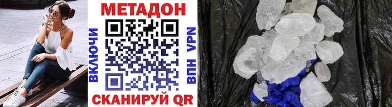 Купить  Зеленогорск  МЕТАДОН VHQ 
