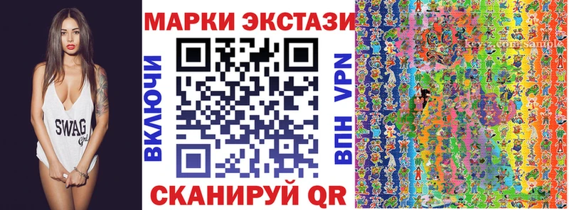 Купить закладки Зеленогорск Наркотические марки 1,8мг
